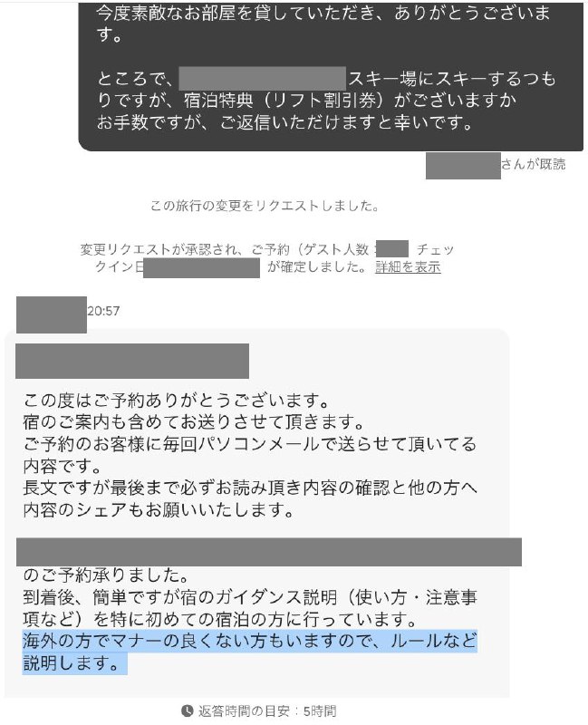 日本語に失礼と礼儀正しいの区切り、私にはいつも謎です