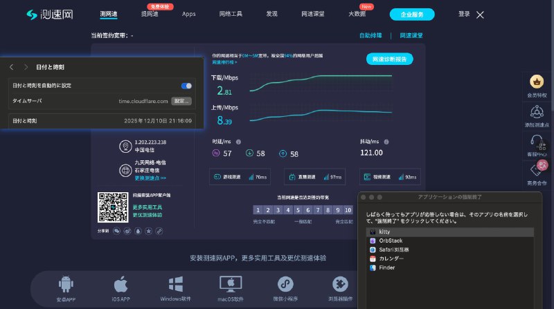 最近公司换了办公地点，明显感觉到网速变慢了不少这会儿办公室一个人都没有了，关掉所有 VPN 代理软件测了个速，证明了不是白天太多人抢网导致的网速很慢……WeWork 的 Wi-Fi 就是很垃圾