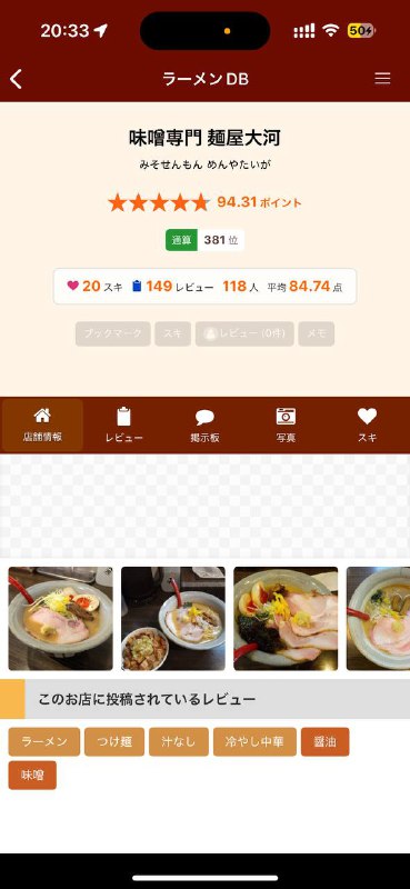 一時間待ちて並びしラーメン屋