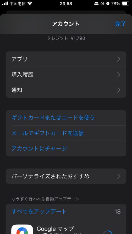 买辞典的预算算好了是 1w 出头，想着趁日元便宜干脆买了两万日元的充值卡