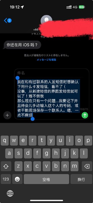 正好鄙人就是平时出门四张手机卡的大间谍，给大家对比下苹果安卓两边双卡用户发短信时会遇到的情况正好鄙人就是平时出门四张手机卡的大间谍，给大家对比下苹果安卓两边双卡用户发短信时会遇到的情况