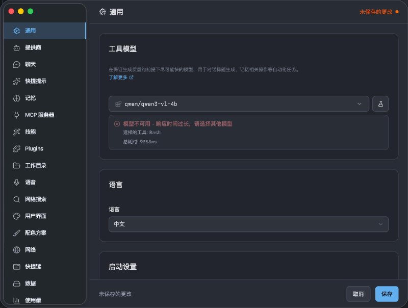 把 qwen3-vl-4b 模型从 unsloth 优化过的 gguf 换成 MLX 版以后更慢了……2888ms -> 9358ms 🤡