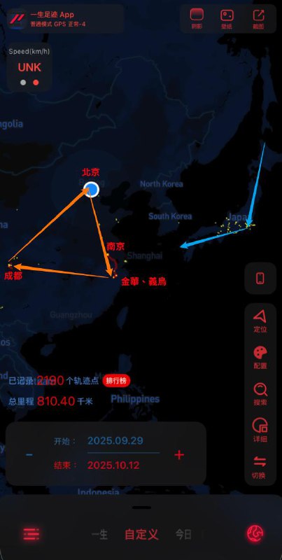 国庆依次去了南京、义乌、金华，最后回到了成都