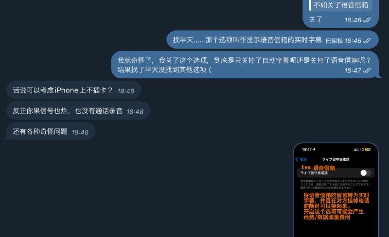 另外我是非常推荐大家把 iOS 系统语言调成自己正在学的外语来使用的，因为他们可以做到哪怕是给我看母语都让我看不明白一个选项的作用讲真话苹果的系统选项让我无法预测这个按钮开/关的行为到底是什么样也不止今天这一次了……我以前还特意切成中文以为这样就能看明白但最后我发现，无论用母语还是用外语，看不明白的就是看不明白