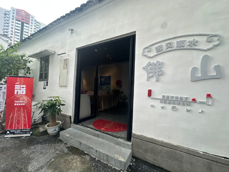 佛山IFS&MD纪念相册已创建🏞纪念相册链接欢迎你在任务日的路上，留下更多的佛山仲夏回忆！