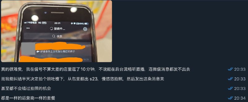 备注：1. iPhone 上的 VPN 是 adguard pro，DNS 被设置为指向 dnspod 专业版的 DoH 服务2. 昨晚我出门时带了三部手机，一部至少 4 年前买的低端红米、一部三星 s23、一部 iPhone se3