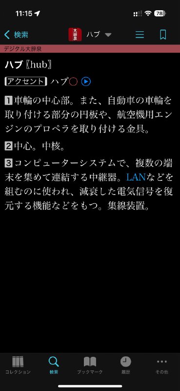 可以用 AI 学日语但是哪怕 AI 说的再像真的也一定要从靠谱的地方查证一下☝️可以用 AI 学日语但是哪怕 AI 说的再像真的也一定要从靠谱的地方查证一下☝️