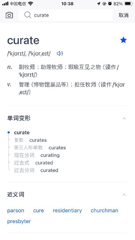 背单词还是宁愿多对着辞典背啊😪背单词的 App 还是有释义不权威的问题