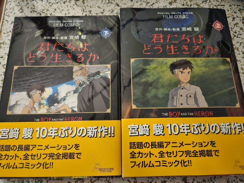 審査のせいで何百年後まで待たせてる映画の代わりに、フィルムコミックを買ってきた小説より読みやすいで助かった☺️審査のせいで何百年後まで待たせてる映画の代わりに、フィルムコミックを買ってきた小説より読みやすいで助かった☺️
