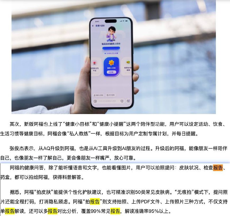 我所有手机的首选语言都不是中文，蚂蚁阿福就偏要无视单独给他的语言偏好，从国服降级成洋人专用的 AQ这下连提交检查报告都不行了，变成了只能聊天的纯废物所谓的互联网头部大肠能不能遵循下新的开发规范，这都 20^26 年了😅// app store 切到国区再下载的，该自我检讨的地方我已经检讨过了我所有手机的首选语言都不是中文，蚂蚁阿福就偏要无视单独给他的语言偏好，从国服降级成洋人专用的 AQ这下连提交检查报告都不行了，变成了只能聊天的纯废物所谓的互联网头部大肠能不能遵循下新的开发规范，这都 20^26 年了😅// app store 切到国区再下载的，该自我检讨的地方我已经检讨过了