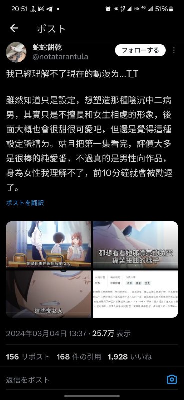 男：对这样一段文字疯狂指教
