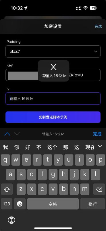 每次看到别人是怎么「烂」用加密的都会被气死说到底用 aes-cbc 本身就不是很合适，更别说搞成这样了（refer: 