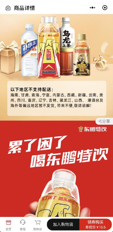 这是什么年代的中国，四川重庆黑龙江（以下略）全成了偏远地区😡