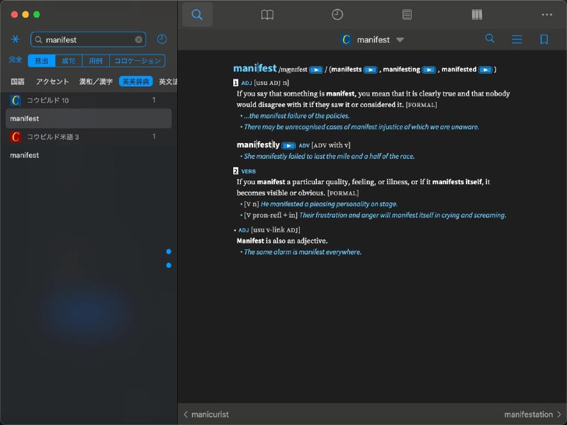 IT 术语害人不浅啊！我真不知道 manifest 原本是这个意思（我以为就是制品……原来我从来没有认清过这个单词