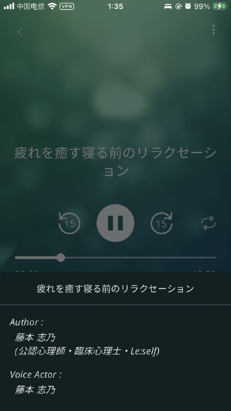 瞑想しようとしてるところが、音声ガイドに関西弁がちょくちょく出てきて、すごく気になって結局早寝に失敗しちゃった🤣