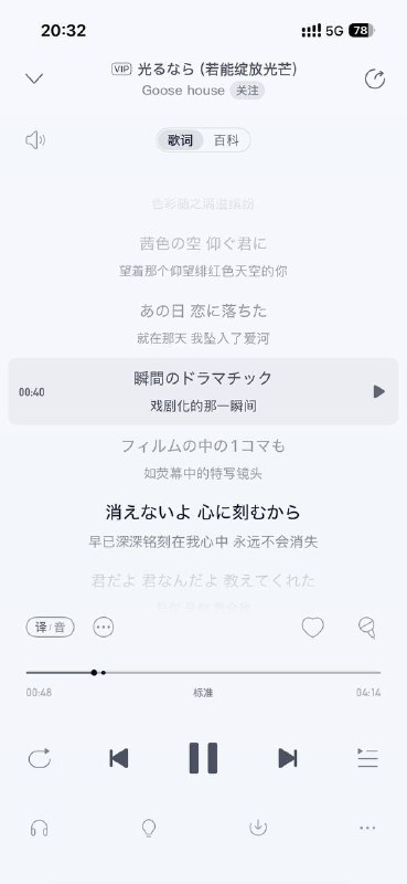 刚才听到歌词里唱「ドラマジック」，试着想了下这个词应该是什么英文dramagic？不对啊？但是我听明白这个日语词是啥意思了啊…算了我从英语反推片假名吧，应该是假名听错了等下「戏剧化」这个词英语到底咋拼来着？…嗷嗷想起来了！dramatic！（学日语以后英语大概就是这么个水平😑回去再听一遍：还是感觉歌手唱的是ドラマジック💦不管了这里一定不是我的听力不行，一定是日本人自己唱得怪（自学日语导致基础烂得一塌糊涂，空中楼阁盖得再高还是会一瞬塌房🤡