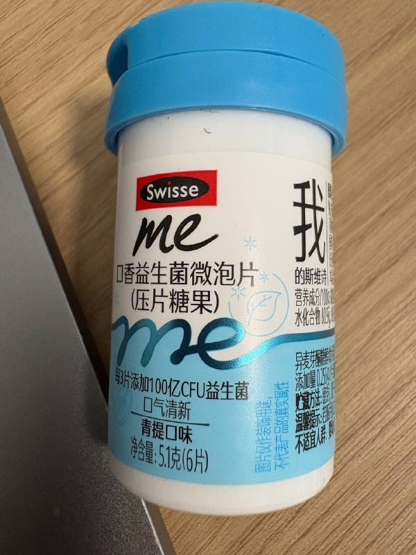 一口气喝完一袋中药，奖励自己吃块糖，嘿嘿