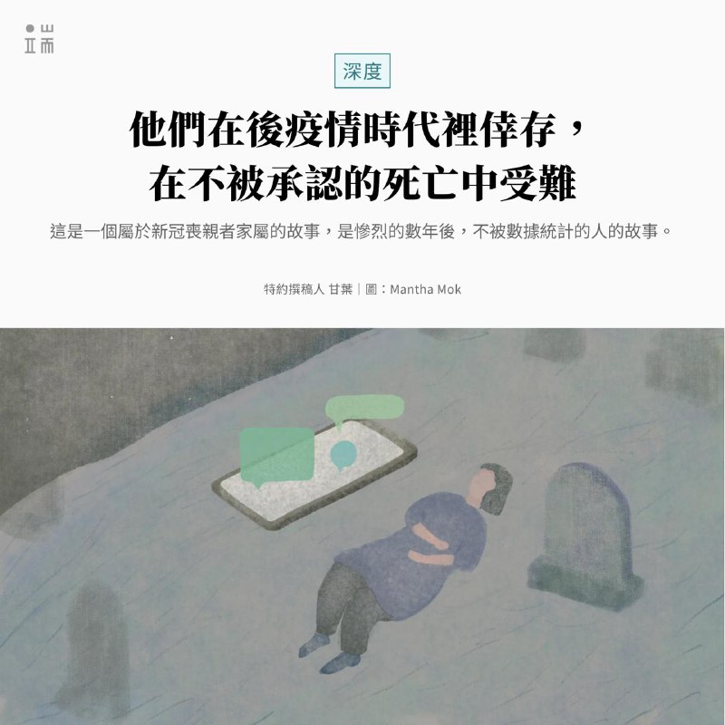 2022年12月7日，大陸政府發布了放寬新冠防疫政策的「新十條」——標誌着官方放棄了長達三年的感染者「清零」政策