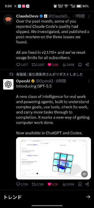 急了😁