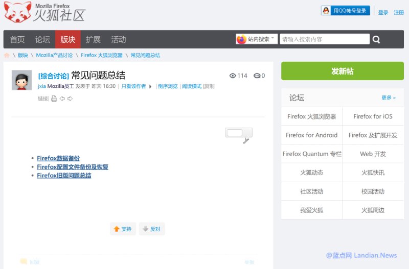 #软件资讯 突发！火狐浏览器将关闭中国运营公司 (谋智火狐信息技术公司) 和终止中国账户，用户需尽快备份设置和迁移数据