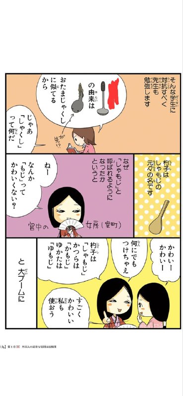 试着补上图里被涂掉的正确答案吧🤭不知道的答案可以自己去查，或者是购买海野老师的书哦~这本书很有意思的：