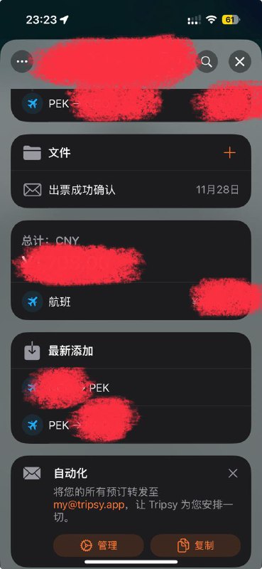 把航司发来的邮件转发给 tripsy 的邮箱，就能自动识别到航班和费用信息，记录到行程里了确实是挺有意思的创意，在录入信息这种事情上哪怕是再小的便利也很重要不过也有某些订票网站发来的邮件里只有一个 pdf 附件，就只能手动录入了😀