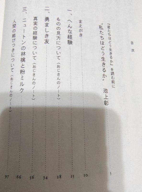 今日も退勤時間がかなり遅いし、書評とまえがきを読んでたら一旦休みにと決まった14ページなので半時間かかったのは、やっぱり読解力がなさすぎることだ