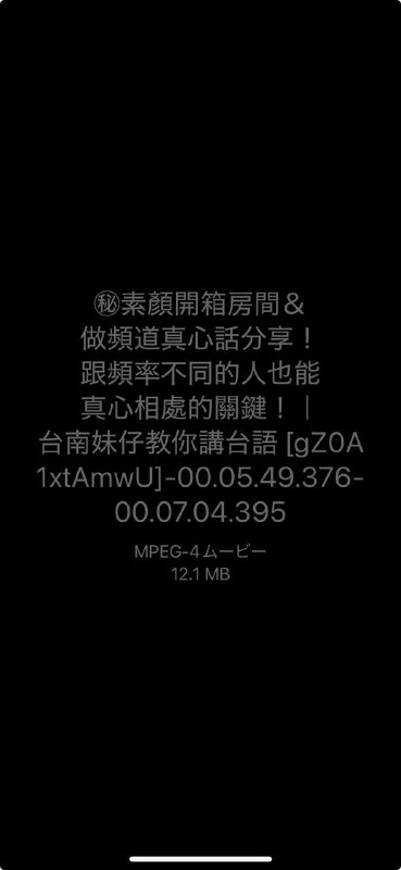 AirDrop 传完这个视频到手机上以后，再打开文件管理器就只能显示这个界面了