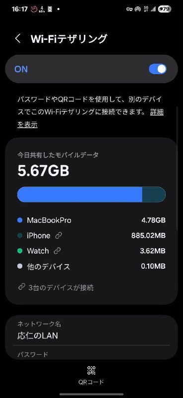 同一个热点把工作电脑和手机都更新完了，不是热点的问题