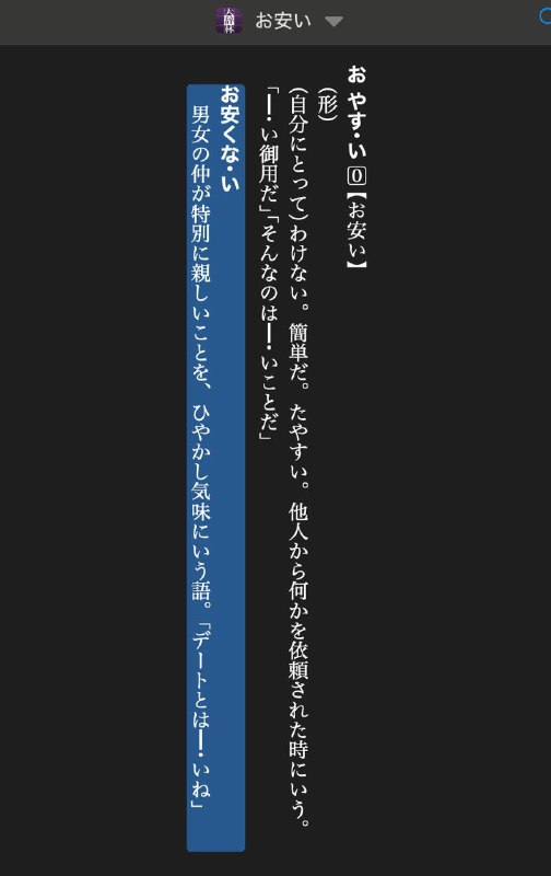 其他几个中招的：熨斗稲子お安くない#TIL 相好を崩すお釈迦になるご法度其他几个中招的：熨斗稲子お安くない#TIL 相好を崩すお釈迦になるご法度