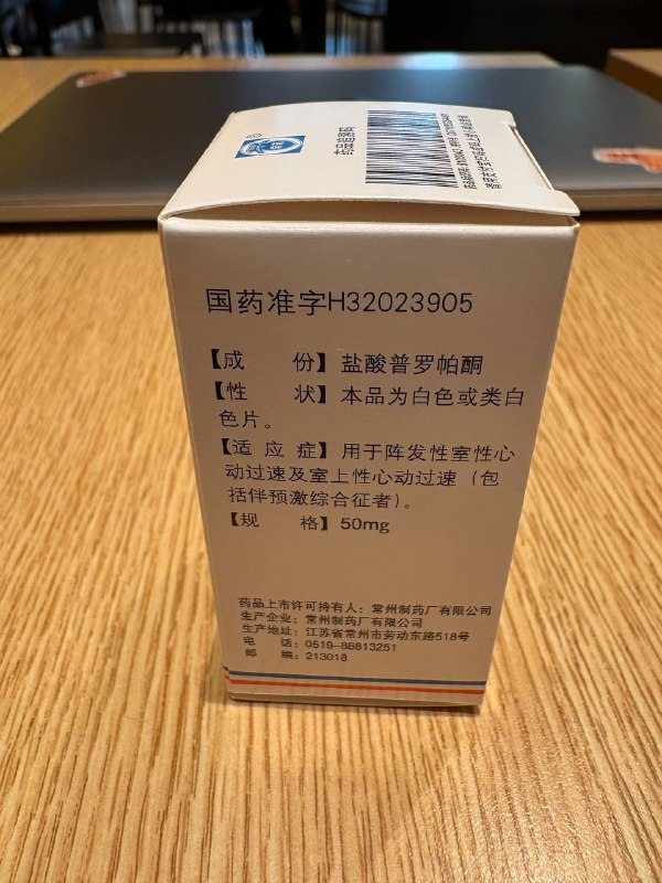 每天要吃的药里又多了一种比我命还苦的玩意儿（