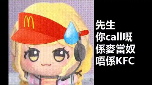 #笨妞日记 在麦当劳打开肯德基的 app 选了半天餐