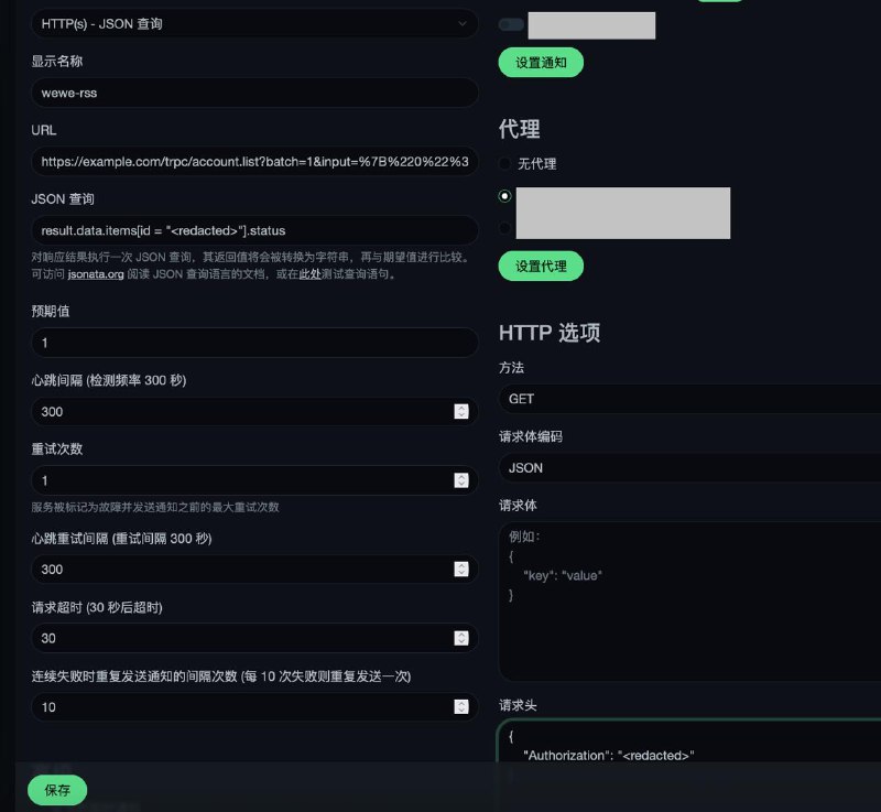 分享一个用 uptime kuma 实时监测 WeWe RSS 实例上绑定的微信账号是否失效的思路：