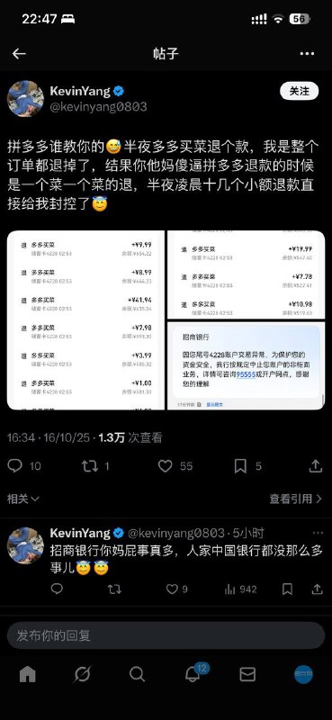 拼多多谁教你的😅半夜多多买菜退个款，我是整个订单都退掉了，结果你他妈傻逼拼多多退款的时候是一个菜一个菜的退，半夜凌晨十几个小额退款直接给我封控了😇via KevinYang 订阅频道  蓝点网 99元/年CN2服务器