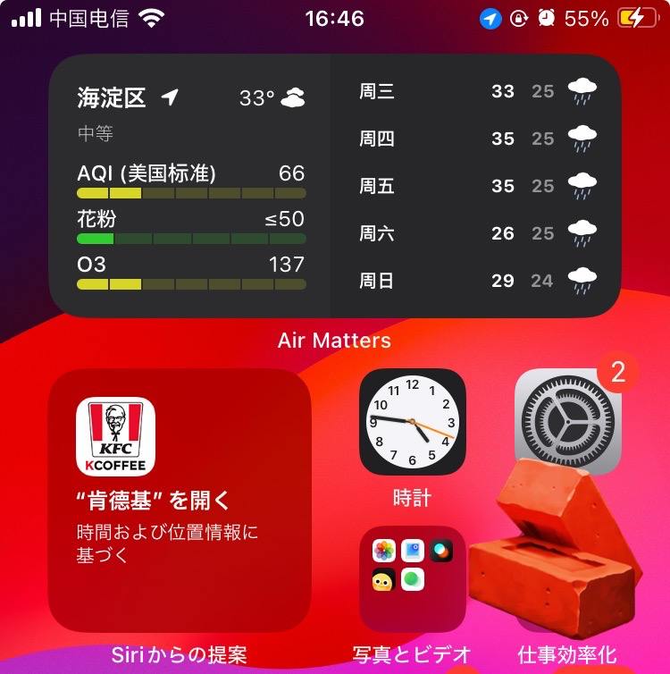 妞有经常在下午 4点半 打开肯德基点餐的习性吗？妞怎么不知道太侮辱妞了💩