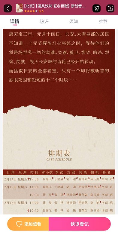 对这部剧我唯一的评价就是把老航班当流量密码了，而一部这样的剧是什么样子相信不用多说了