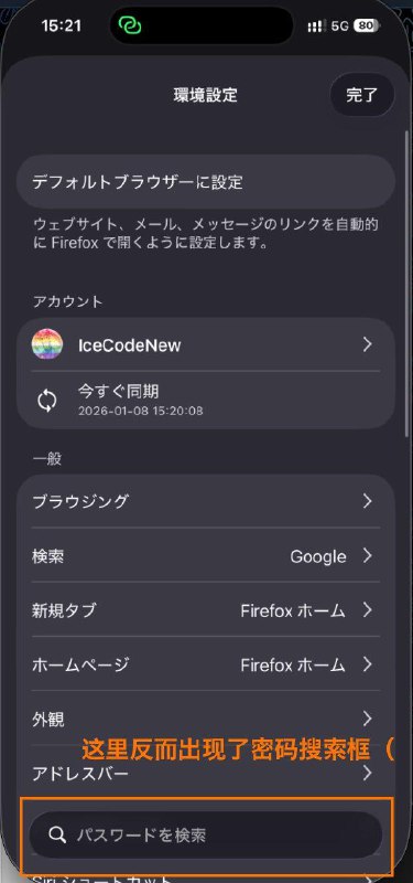 #苹果测试工程师的日常还在用 iPhone 16 时喜欢通过 iPhone mirroring 功能直接去手机上查密码（工作电脑和私人设备分开）换手机以后这个功能不知道为什么坏掉了，必须要离开电脑去手机上查密码#苹果测试工程师的日常还在用 iPhone 16 时喜欢通过 iPhone mirroring 功能直接去手机上查密码（工作电脑和私人设备分开）换手机以后这个功能不知道为什么坏掉了，必须要离开电脑去手机上查密码