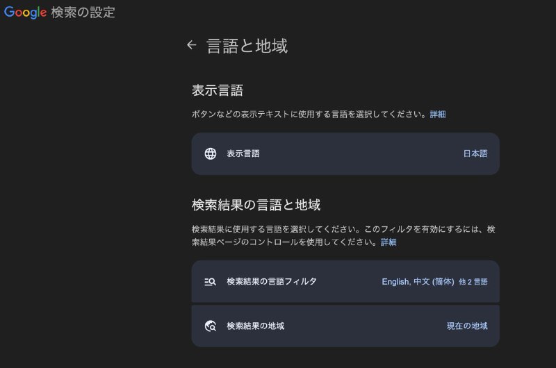 这个问题不是不能解决，只要自己去设置一下搜索结果的语言就好了我生气的点在于:1. 我从十几年前就在设置这个选项了，据我观察这个设置应该是存在 cookie 里的