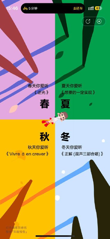 不是？？？为什么图二我还是二次元我的年度歌单几乎全是音乐剧啊🤦‍♀️P.S. 今年真是活到爆了不是？？？为什么图二我还是二次元我的年度歌单几乎全是音乐剧啊🤦‍♀️P.S. 今年真是活到爆了