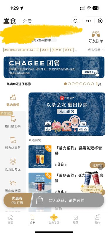 左脑：不是，一点半了还有人排队等着喝茶？😧