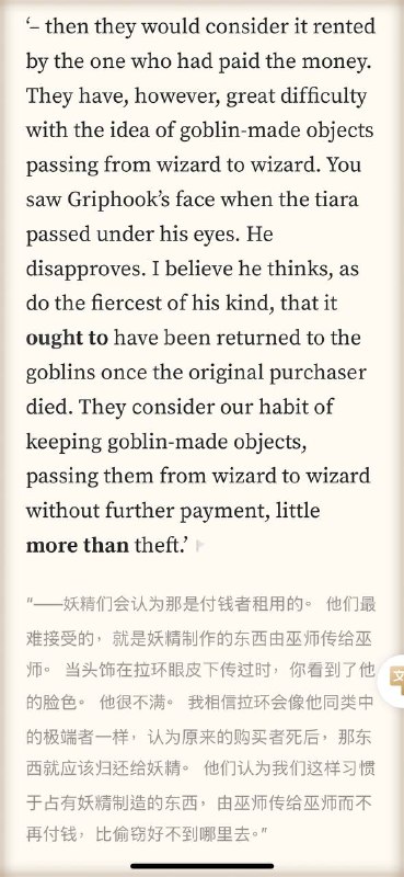 小时候读哈利波特觉得是在读童话长大了发现哈利波特里的很多情节就对应着现实‘I know goblins,’ said Bill. ‘I’ve worked for Gringotts ever since I left Hogwarts. As far as there can be friendship between wizards and goblins, I have goblin friends – or, at least, goblins I know well, and like.’ Goblin notions of ownership, payment and repayment are not the same as human ones.’￼‘We are talking about a different breed of being,’ said Bill. ‘Dealings between wizards and goblins have been fraught for centuries – but you’ll know all that from History of Magic. There has been fault on both sides, I would never claim that wizards have been innocent. However, there is a belief among some goblins, and those at Gringotts are perhaps most prone to it, that wizards cannot be trusted in matters of gold and treasure, that they have no respect for goblin ownership.’‘You don’t understand, Harry, nobody could understand unless they have lived with goblins.小时候读哈利波特觉得是在读童话长大了发现哈利波特里的很多情节就对应着现实‘I know goblins,’ said Bill. ‘I’ve worked for Gringotts ever since I left Hogwarts. As far as there can be friendship between wizards and goblins, I have goblin friends – or, at least, goblins I know well, and like.’ Goblin notions of ownership, payment and repayment are not the same as human ones.’￼‘We are talking about a different breed of being,’ said Bill. ‘Dealings between wizards and goblins have been fraught for centuries – but you’ll know all that from History of Magic. There has been fault on both sides, I would never claim that wizards have been innocent. However, there is a belief among some goblins, and those at Gringotts are perhaps most prone to it, that wizards cannot be trusted in matters of gold and treasure, that they have no respect for goblin ownership.’‘You don’t understand, Harry, nobody could understand unless they have lived with goblins.