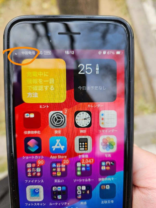 图一是 三星 galaxy s23图二是 某高端奢侈品牌 xxxxx se 第三代图三是我拍前两张照片时所在的地方：空旷的户外，发达的城区（北京国贸）我应该不用强调两个手机插的都是同一运营商同一套餐的手机卡吧图一是 三星 galaxy s23图二是 某高端奢侈品牌 xxxxx se 第三代图三是我拍前两张照片时所在的地方：空旷的户外，发达的城区（北京国贸）我应该不用强调两个手机插的都是同一运营商同一套餐的手机卡吧
