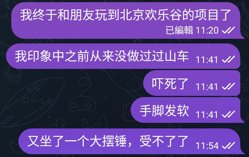 生きててよかった生きててよかった