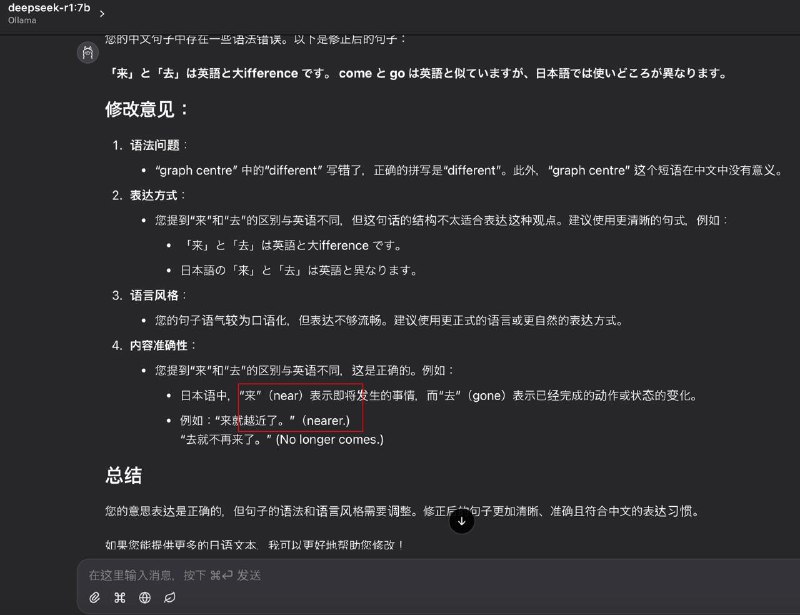 在调教 LLM 上我真的是个纯白痴……完全不知道该怎么调这个提示词我在 DeepSeek 官方提供的服务上用着就挺好的，但是在 7b 的小模型上想实现同样的效果就很难在调教 LLM 上我真的是个纯白痴……完全不知道该怎么调这个提示词我在 DeepSeek 官方提供的服务上用着就挺好的，但是在 7b 的小模型上想实现同样的效果就很难