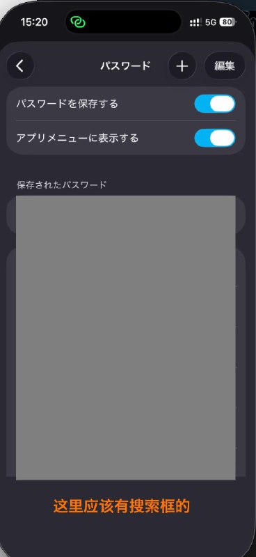 #苹果测试工程师的日常还在用 iPhone 16 时喜欢通过 iPhone mirroring 功能直接去手机上查密码（工作电脑和私人设备分开）换手机以后这个功能不知道为什么坏掉了，必须要离开电脑去手机上查密码#苹果测试工程师的日常还在用 iPhone 16 时喜欢通过 iPhone mirroring 功能直接去手机上查密码（工作电脑和私人设备分开）换手机以后这个功能不知道为什么坏掉了，必须要离开电脑去手机上查密码