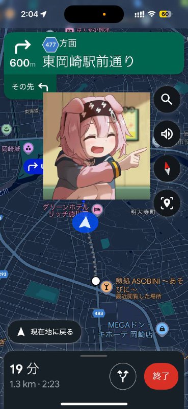 銭湯に行って、警察に職務質問をされて、居酒屋さんにお邪魔させていただいて、そして今は岡崎市の街を散策中ー銭湯に行って、警察に職務質問をされて、居酒屋さんにお邪魔させていただいて、そして今は岡崎市の街を散策中ー