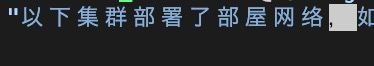 我要打服务网格来着，我也不知道我脑子里面在想啥了