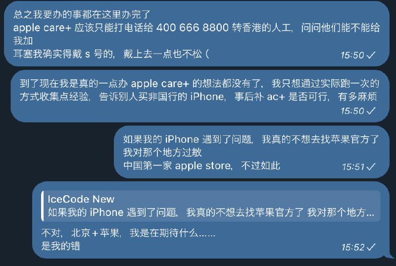 北京+苹果=🤷😅