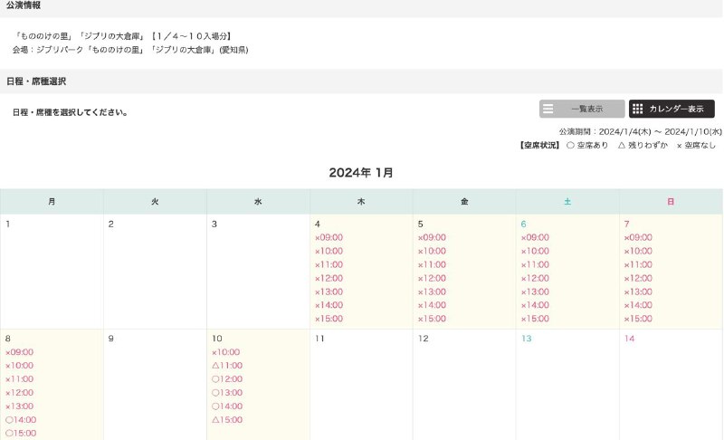 今天忙了两个小时只买完了两张在日本要逛要看的地方的门票，感觉累死了问题不在于语言不通，而在于你日那些奇奇怪怪的假设