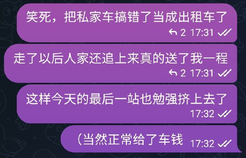 日本に来てから親切な人ばっかりだ、今日はとっても素敵な出会いも出ってきたバス停で止まってた自動車をタクシーと勘違いして話をかけた(にーさんは当時すごく厚い札を数えてたので営業額を数えてる運転士さんと間違えた)その後本当に送ってくれて、すごく助かった(ちゃんと運賃を払った)ちなみに今日のおみくじは大吉、合ってると思う日本に来てから親切な人ばっかりだ、今日はとっても素敵な出会いも出ってきたバス停で止まってた自動車をタクシーと勘違いして話をかけた(にーさんは当時すごく厚い札を数えてたので営業額を数えてる運転士さんと間違えた)その後本当に送ってくれて、すごく助かった(ちゃんと運賃を払った)ちなみに今日のおみくじは大吉、合ってると思う